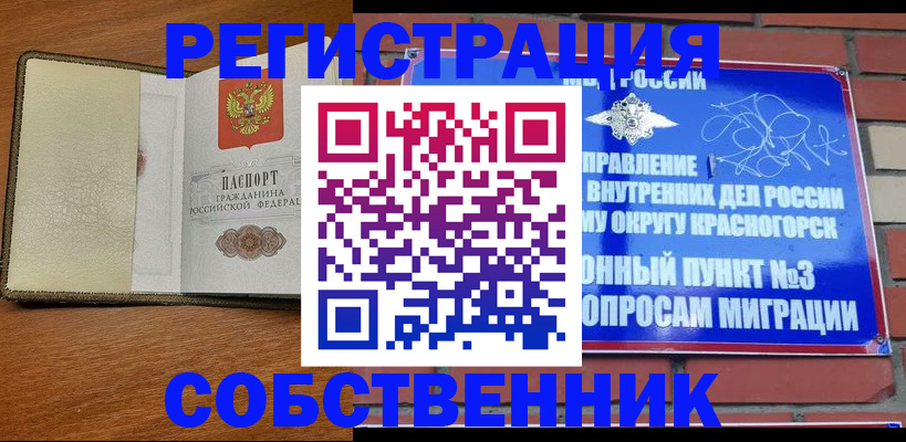 прописка регистрация в Саратове