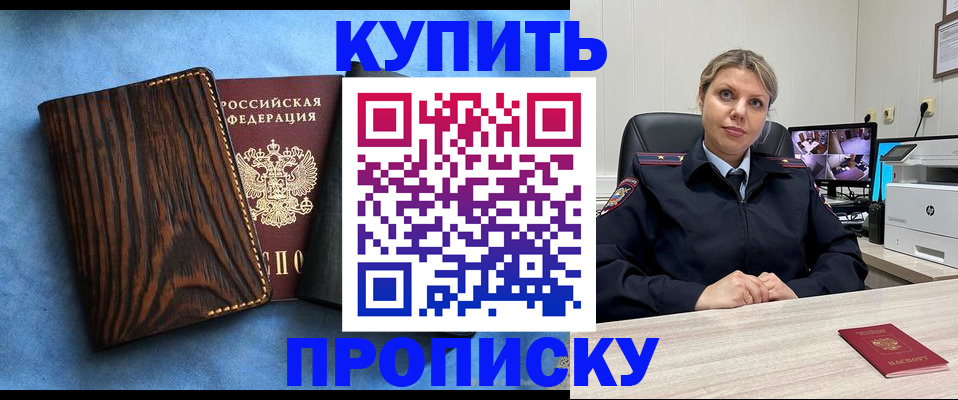 временная регистрация для всех в Саратове