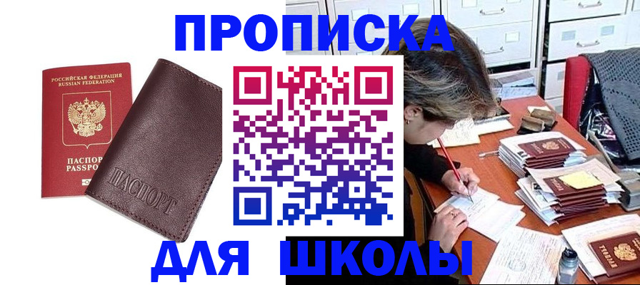 прописка в квартире в Саратове