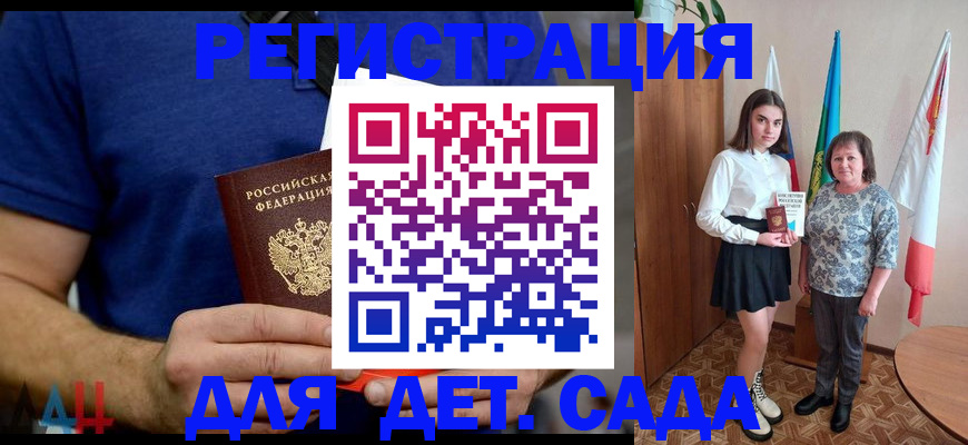 временная регистрация поиск в Саратове