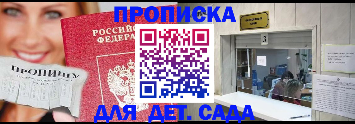 пропишу в квартире в Саратове